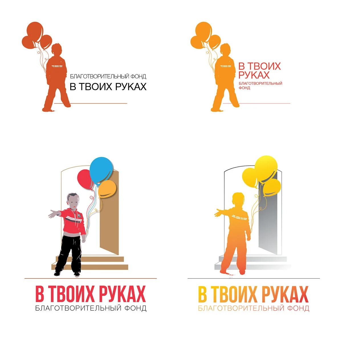 Логотип благотворительного фонда. Благотворительность подари жизнь. Твой благотворительный фонд. Твой благотворительный фонд. Благотворительная организация подари жизнь.