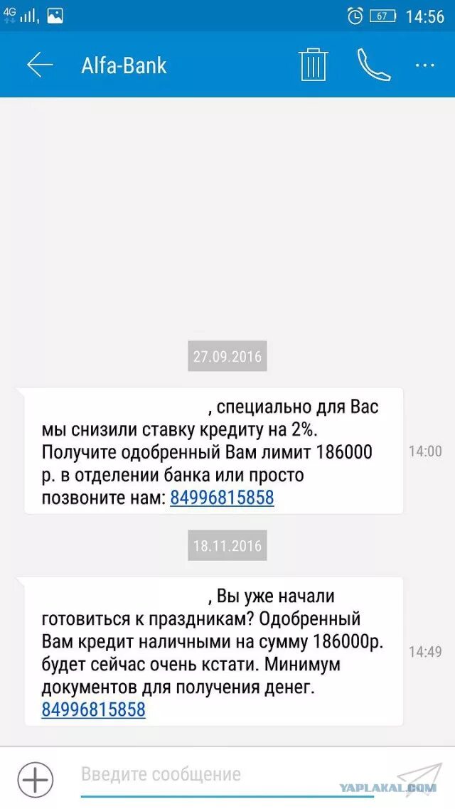 Пришло сообщение от втб. ВТБ отказ в кредите. Банк отказал в кредите. Смс от банка. Отказе кредитной карты ВТБ.