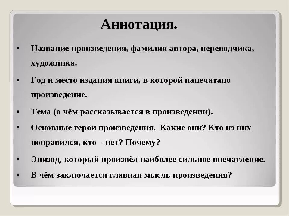составьте рассказ используя следующие слова. составьте небольшой рассказ. сочинение на катке 2 класс. составить рассказ о дружной работе используя фразеологизмы 4 класс. составить рассказ из слов.