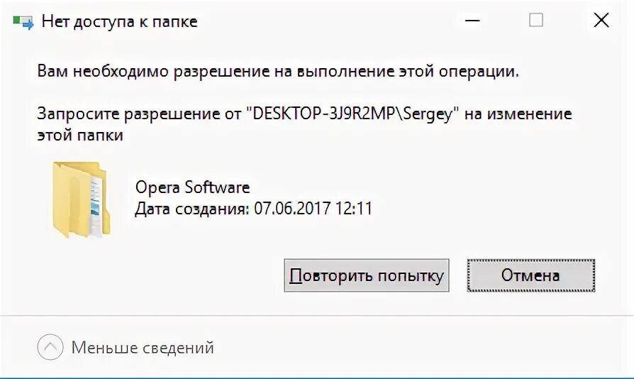 Можно ли удалить папку links. Можно ли удалить папку links