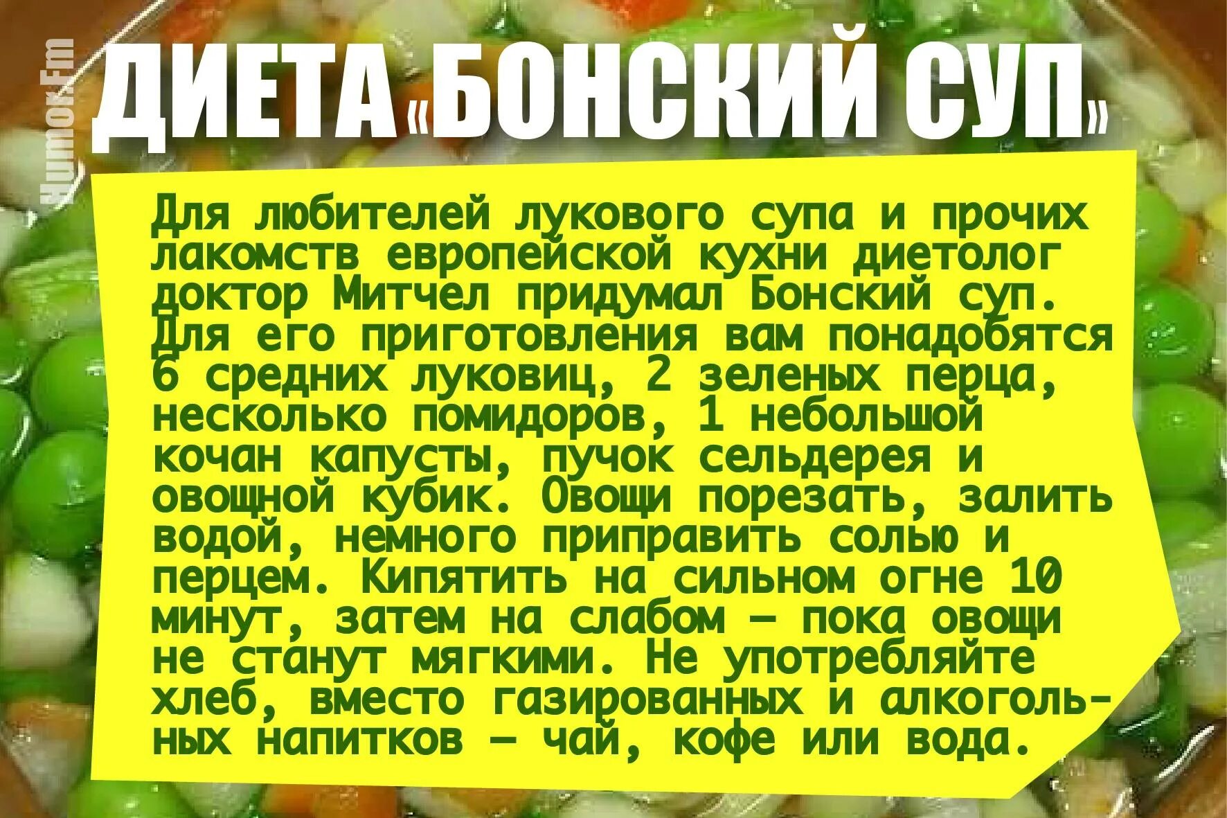 Рецепты из овощей для похудения. Диета на овощах. Суповая диета для похудения. Овощной рацион на день. Овощи для диеты и похудения.