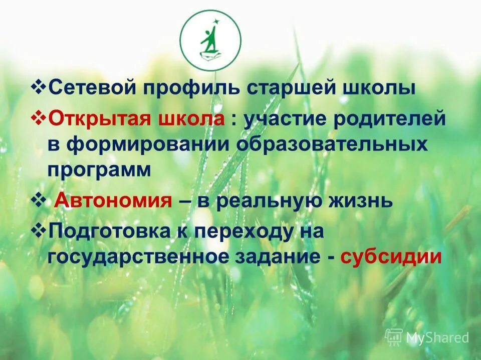 объективные условия существования человека. автономия реальные отзывы. автономия в психологии это. автономия реальные отзывы. автономия реальные отзывы.