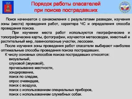 Принципы разведки