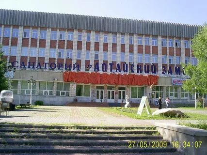 Алтайский замок сайт