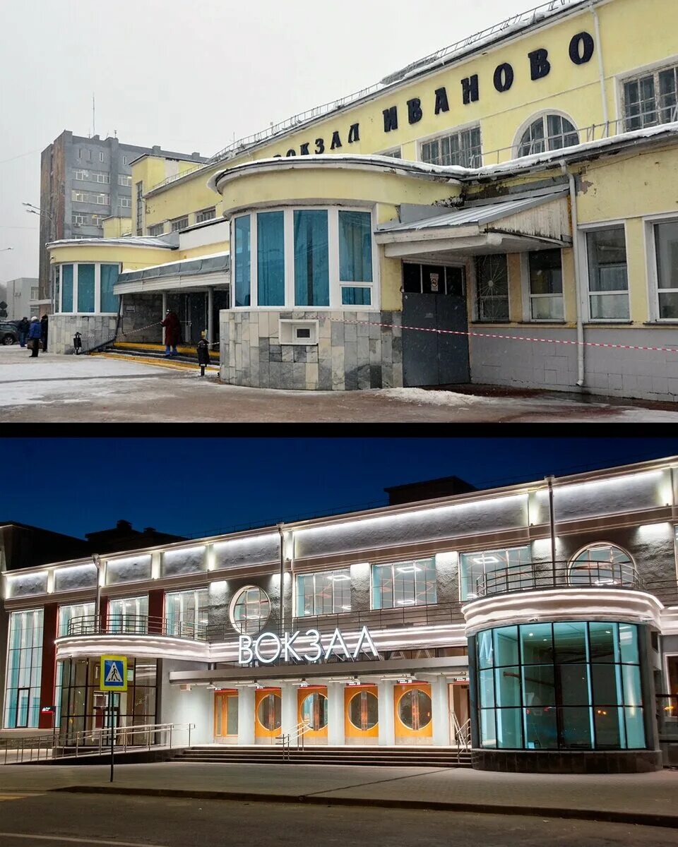 Вокзал в Иваново после реконструкции. Отреставрированный вокзал в Иваново. Вокзал Иваново до реконструкции. Вокзал Иваново конструктивизм. Вокзал реставрация