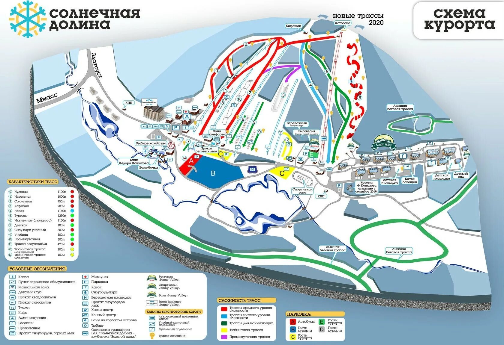 Солнечная Долина схема курорта. Солнечная Долина горнолыжный курорт схема трасс. Горнолыжный центр Солнечная Долина Миасс. Солнечная Долина горнолыжный курорт Миасс на карте. Горнолыжный курорт васта