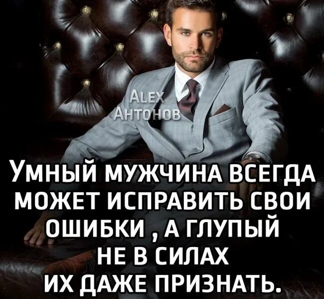 Высказывания мудрых мужчин. Цитаты про мужчин. высказывания о мужчинах. афоризмы про мужчин. умный мужчина цитаты.