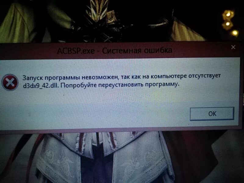 Не удается запустить игры что делать