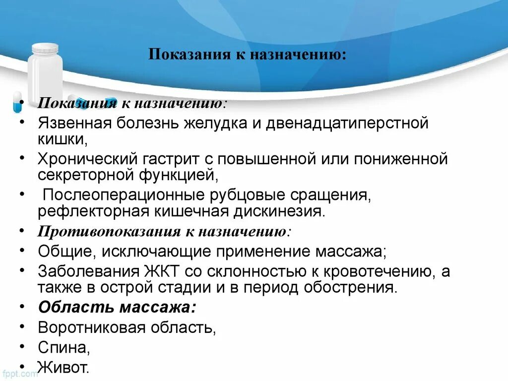 Реабилитация язвы. Задачи медицинской реабилитации при язвенной болезни желудка. Противопоказания ЛФК при язвенной болезни. ЛФК при заболеваниях ЖКТ показания. Задачи ЛФК при язвенной болезни желудка.