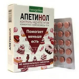 Какие витамины для аппетита