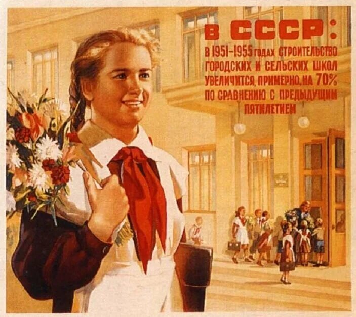 Советское образование лучшее. Советские плакаты. Советские школьные плакаты. Школьные плакаты советских времен. Советские лозунги и плакаты.