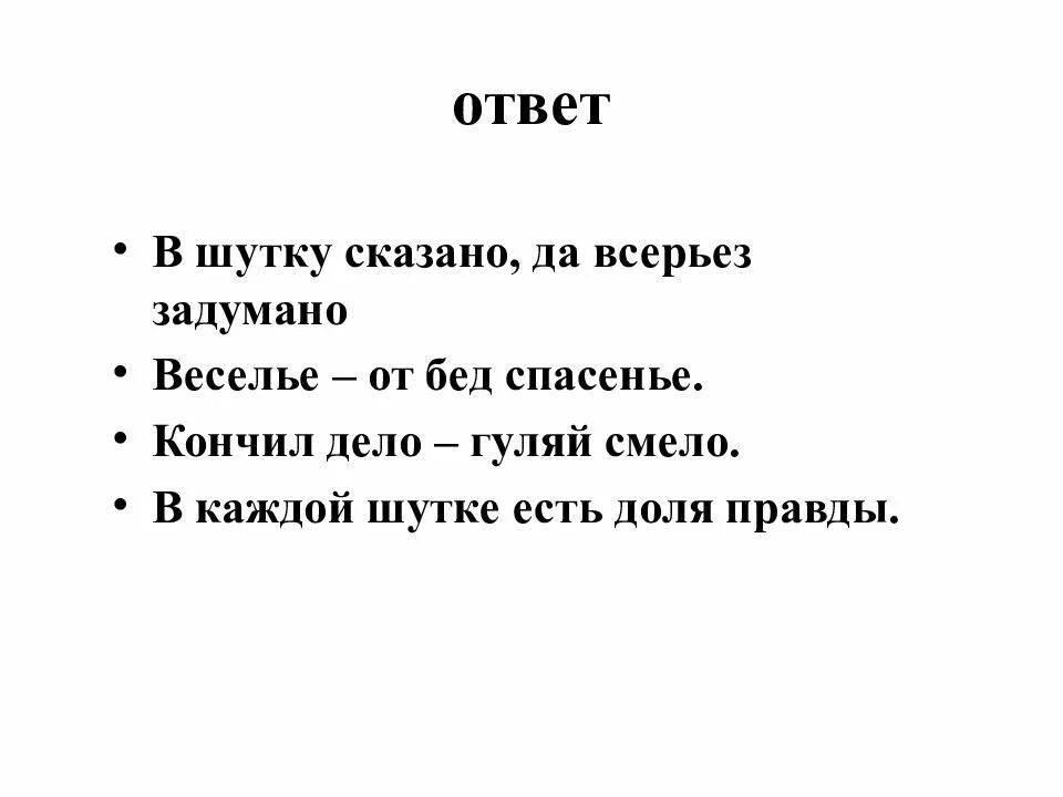 И В шутку и всерьез. Стихотворение и в шутку и всерьез. Шутка. Стихи и в шутку и всерьез 2 класс. Произведения и в шутку и всерьез