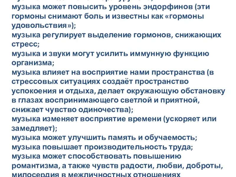 Сильный выброс эндорфина. Повышение эндорфинов. Как повысить уровень эндорфина. Что повышает уровень эндорфина. Поднять уровень эндорфинов.