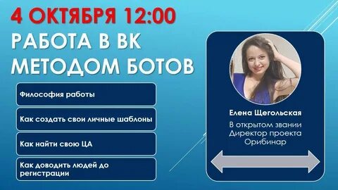 Метод боте