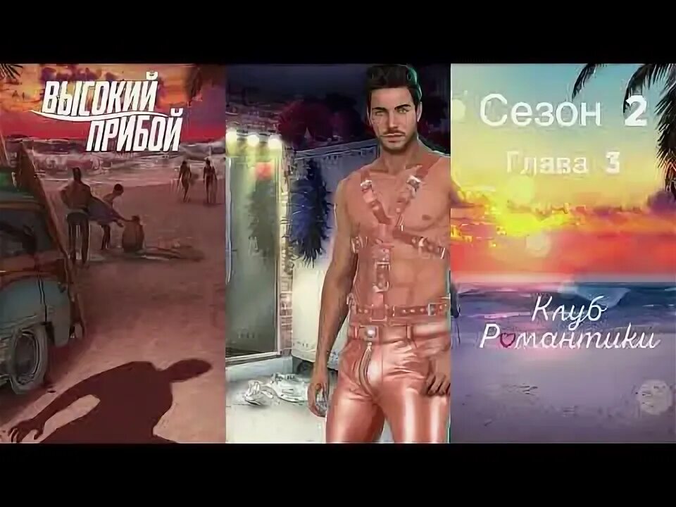 Джейк клуб романтики. Джейк из клуба романтики. Клуб романтики высокий Прибой Джейк. Высокий Прибой. Не грузит клуб романтиков