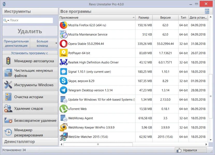 Как удалить приложение систему. Удаление программ. Удалить программу. Программа Uninstaller. Интерфейс программы Revo Uninstaller..