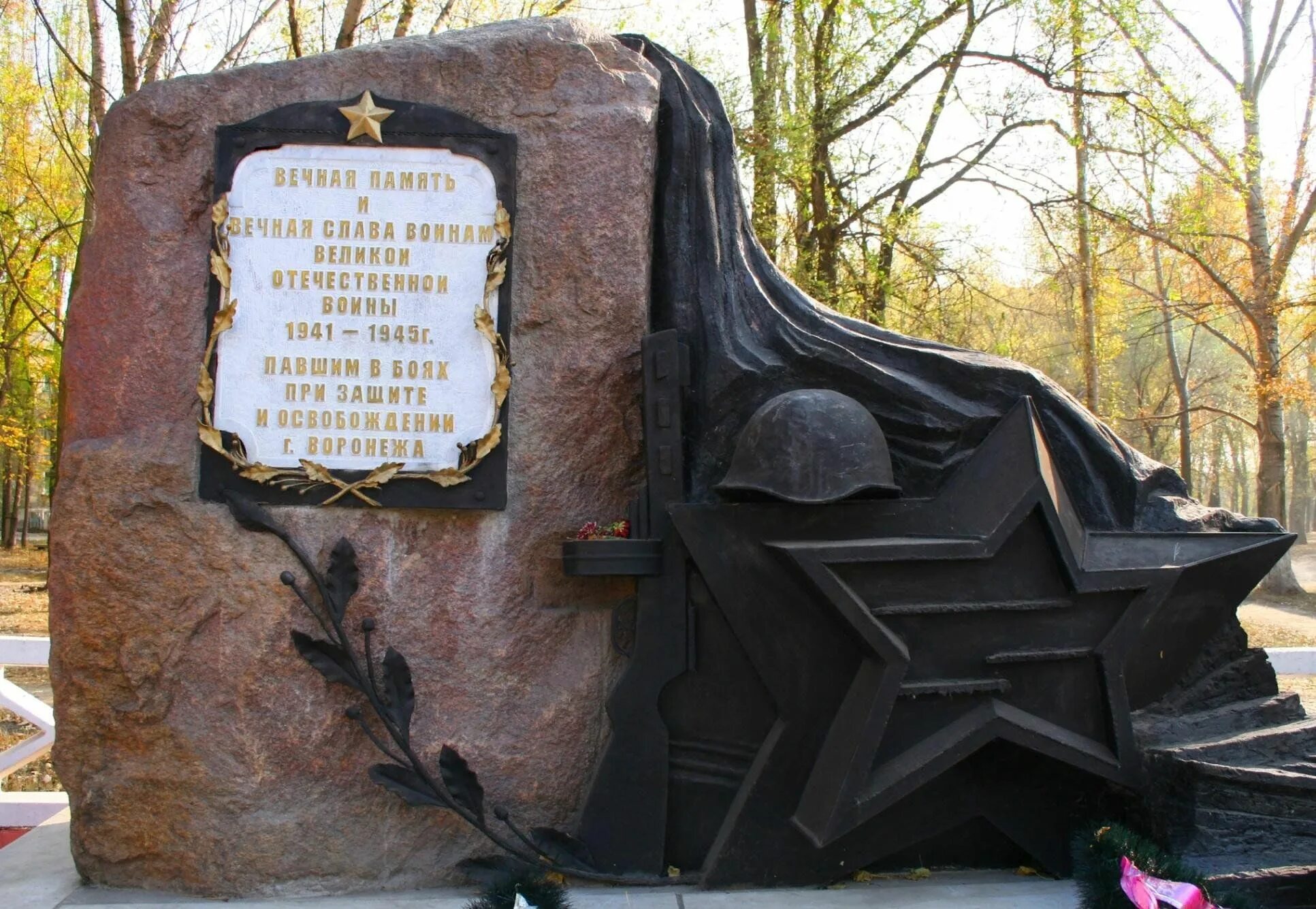 Мемориал шиловский плацдарм воронеж. Памятники вов в воронеже. Памятники вов в воронеже. Памятники вов в воронеже. Мемориал победы воронеж.