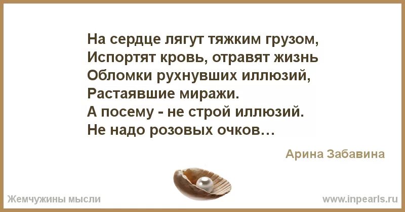 Однажды я стала женой. Стихотворение в угоду женщине неумной. Когда уйдут твои коты по лунной тоненькой дорожке. Мне Нравится когда судьба сгорая мне посылает преданных друзей. Стих человек на котором держится дом.