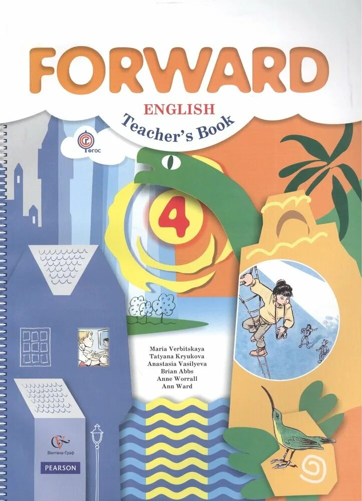 Forward 4 класс книга для учителя. Вербицкая forward English 2 класс для учителя. УМК forward 4 класс. Английский язык forward пособие. Forward 4 activity book