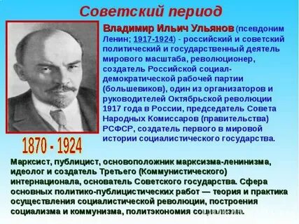 Ленин псевдоним