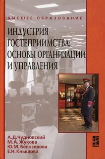 Книга индустрия