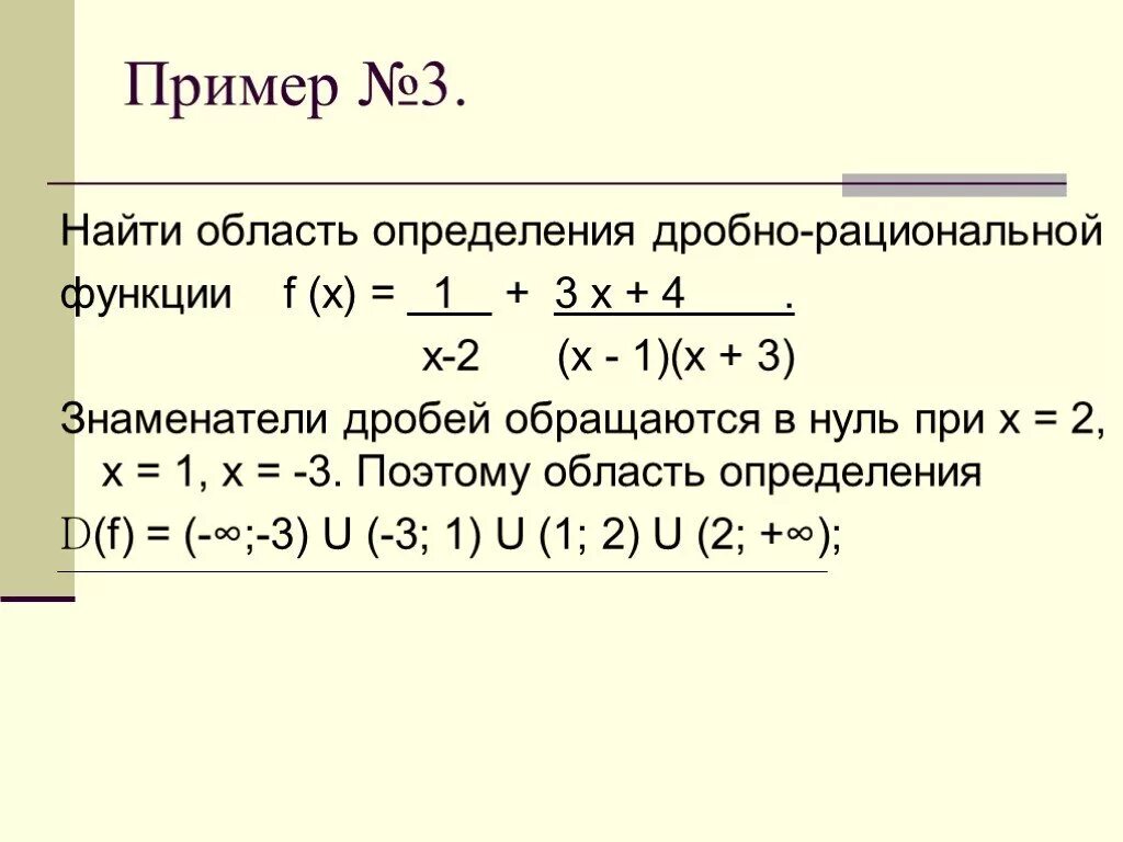 Презентация "Симметрия функций и преобразование их графиков" по математике - ска