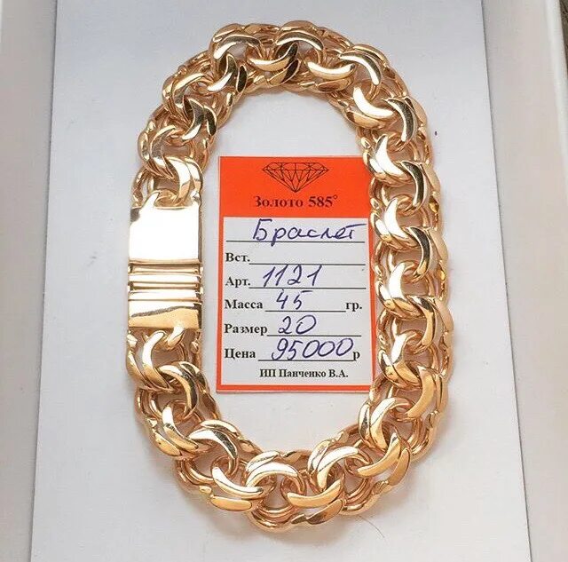 Золото 585 екатеринбург цена за грамм. Браслет грамм золота. Грамм золота 585. 1 Гр золота 585. Ломбард золото.
