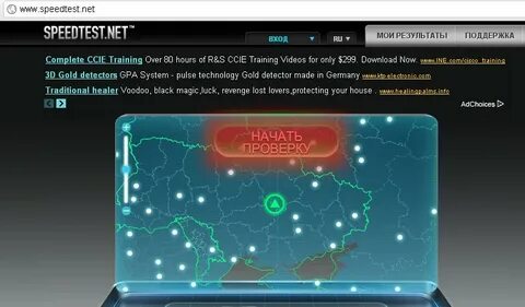 Проверить скорость интернета сибирский медведь