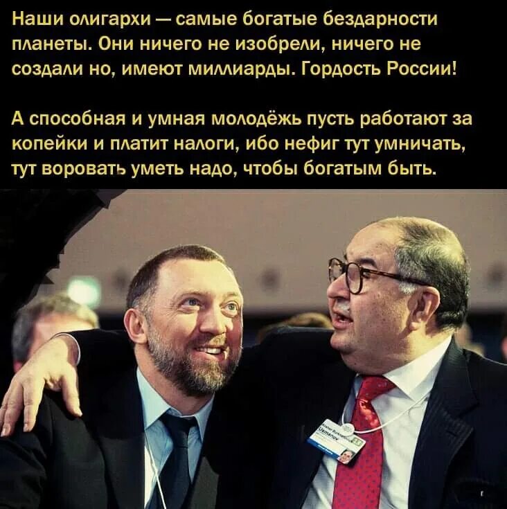 Достучаться до справедливости можно только винтовками. Наши олигархи. достучаться до справедливости в ворота дворцов. достучаться только прикладами винтовок. до справедливости можно достучаться только прикладами винтовок.
