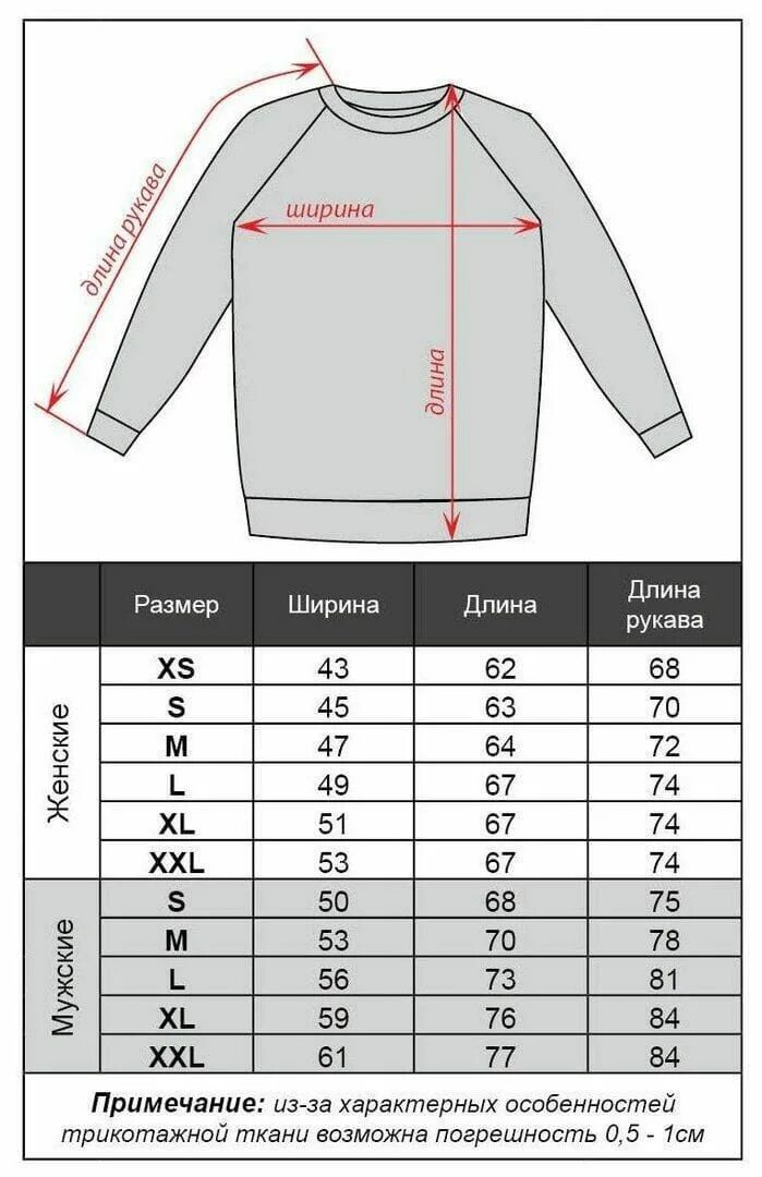 58 42 см. Размерная таблица худи 2xl. Замеры толстовки. Размеры толстовок мужских. Размеры кофт мужские таблица.