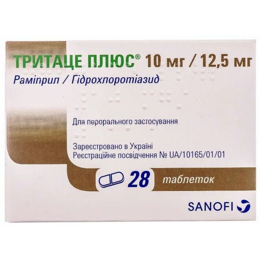 Тритаце инструкция отзывы. Тритаце 10 мг. тритаце плюс 512.5. тритаце таблетки 5 мг 28 шт. санофи. тритаце плюс 10.