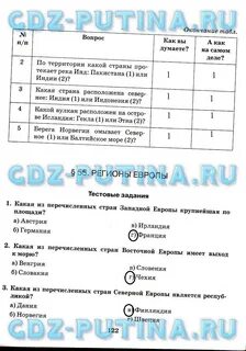 От теории к практике география 10 класс