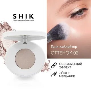 Тени шик