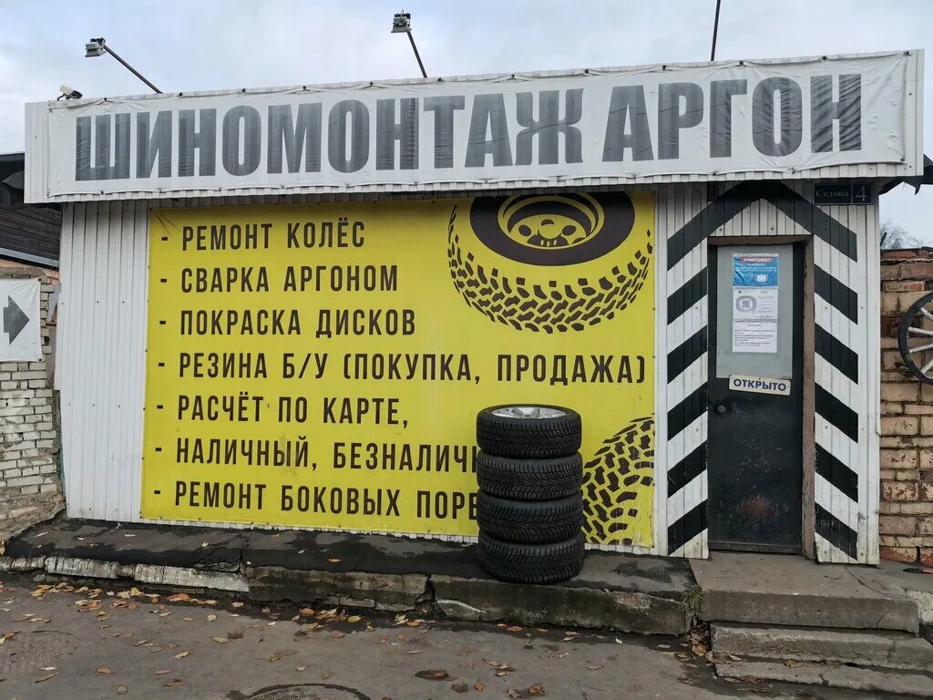 шиномонтаж тельмана колпино. шиномонтаж 24 часа. ближайший шиномонтаж. шиномонтаж рядом со мной на карте спб. шиномонтаж рядом со мной на карте спб.