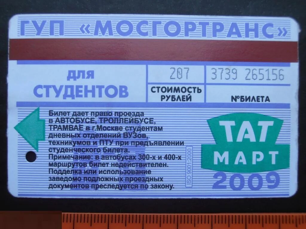 Бюро находок мосгортранс москва