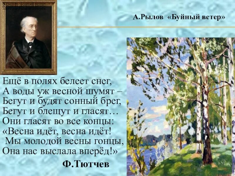 Образ природы в русской литературе. Музыкальные воспроизведения о природе. Музыкальные произведения на тему природа. Музыкальные произведения о природе. Природа в Музыке произведения.