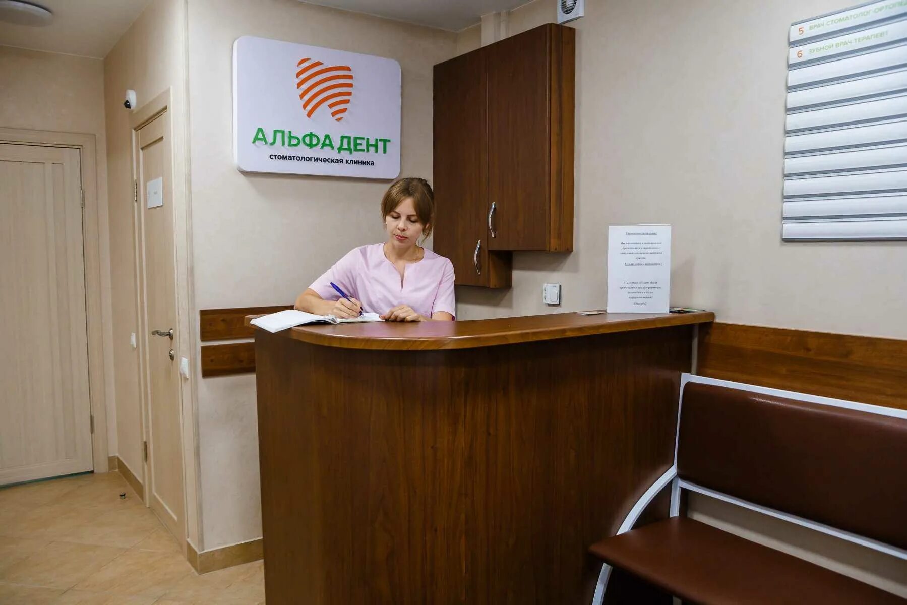 Альфа Дент, стоматологическая клиника, Красноармейская ул., 114А, Томск - Яндекс