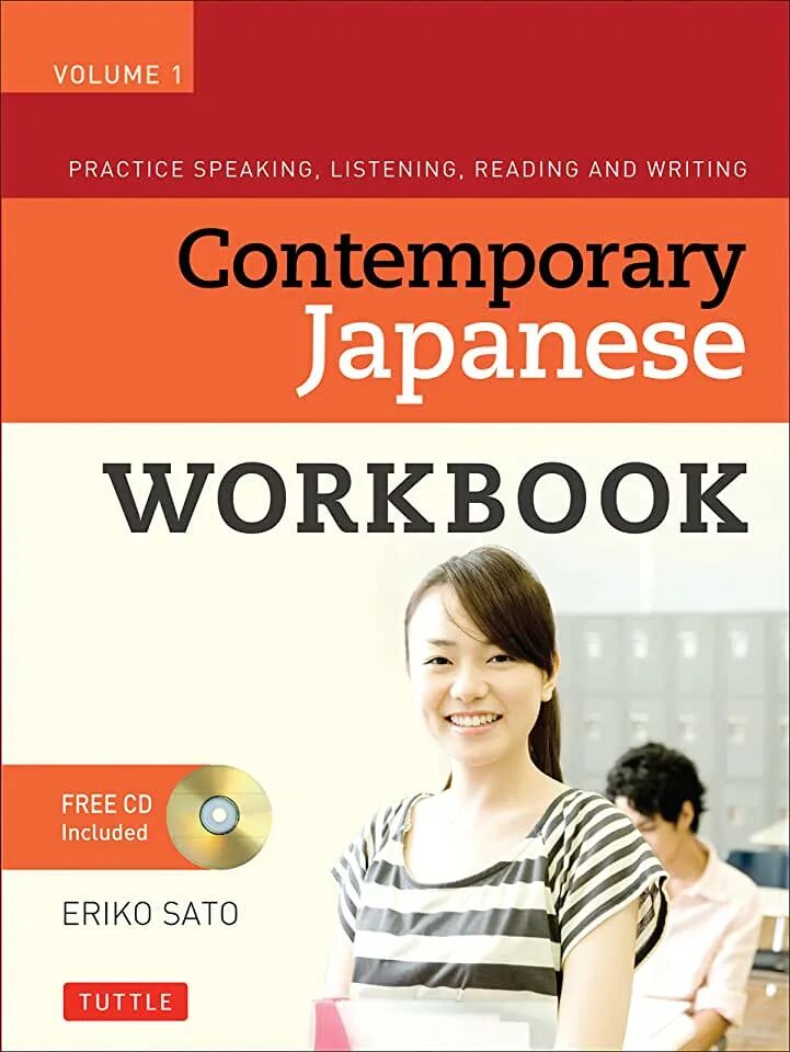 Reading аудирование. Японский учебник английского. Practice Japanese. Japanese Listening Practice. Japan Workbook.