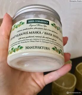 Бир маска