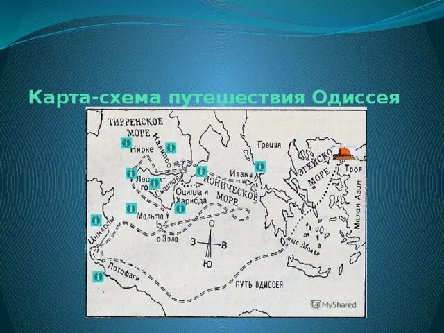 Контурная карта путешествие одиссея. Одиссея план из 10 пунктов. Одиссей находит приют у царя алкиноя. План поэмы одиссея. Одиссей находит приют у царя алкиноя.
