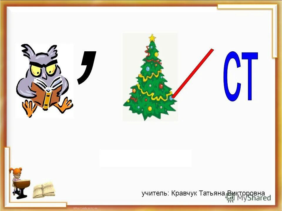 Совесть учителя. Рисунок на тему совесть 4 класс. Рисунок на тему совесть карандашом.