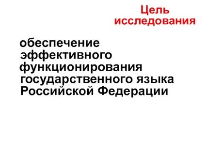 Эффективного функционирования государственного