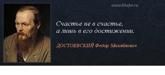 Цитаты достоевского. Цитаты из книг достоевского о жизни. Им достоевского не нуждается. Достоевский если человек. Достоевский портрет писателя.