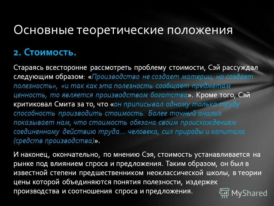 проблемы инвестирования. цикл ответственности. основные проблемы стоимости. современные системы управления качеством продукции. проблемы предприятия.