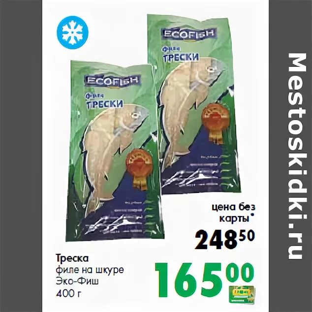 экофиш кириши. эко-рыба интернет. экофиш в санкт петербурге интернет магазин. эко фиш филе пикши. экофиш калининград.