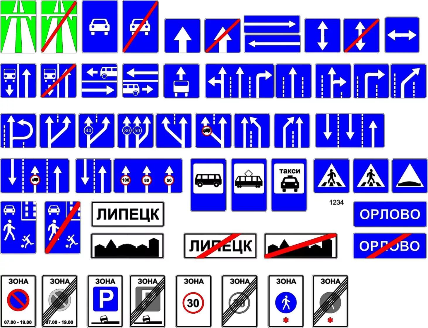 Дорожные знаки 34. Знаки особых предписаний дорожного движения 2020. Знаки особых предписаний ПДД 2021. Знаки особых предписаний ПДД 2022. Знаки особых предписаний 5.21.1.