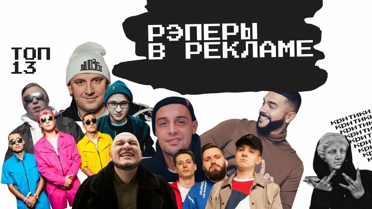 Реклама рэп. Рэп реклама. Рэп реклама. Реклама для озвучки примеры. Рэп ад.
