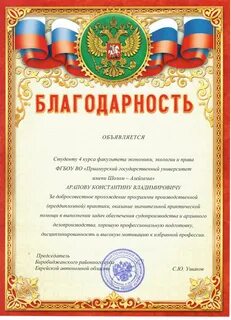 Слова благодарности студентам