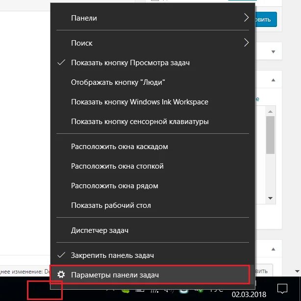 Как скрыть панель внизу на компьютере. Скрыть панель задач windows. убрать нижнюю панель. как убрать панель внизу. как убрать нижнюю строку.