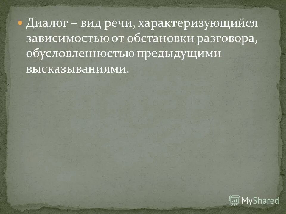 Управленческое консультирование. Виды интенсивности речи. Точность и логичность речи. Выражения которые характеризуют речь. Структура речи в психологии.